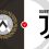 Udinese vs Juventus Prediction and Betting Tips